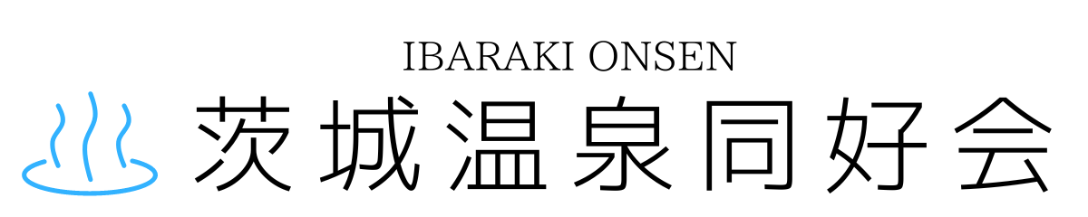 茨城温泉同好会